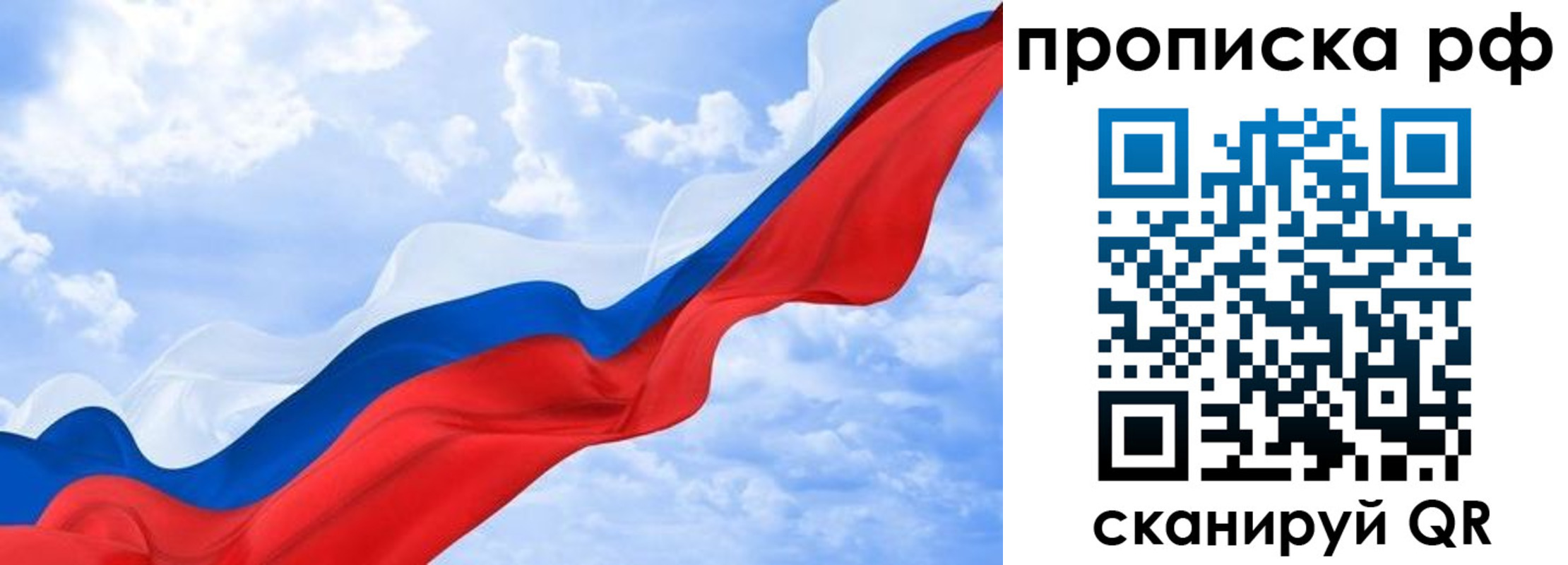 прописка законно в Зиме