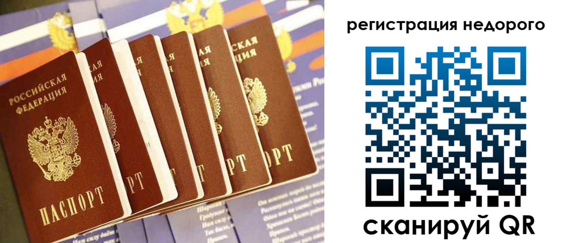 прописка в квартире в Зиме