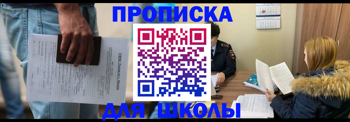 временная регистрация адрес в Зиме