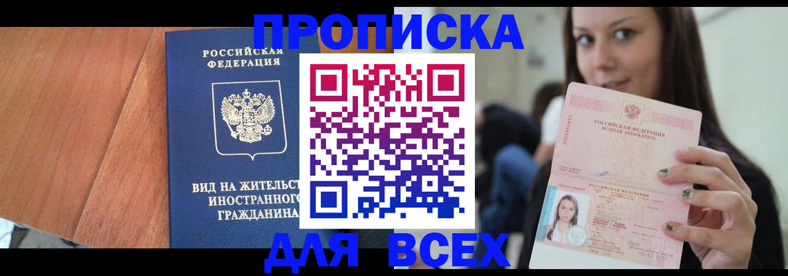 пропишу в квартире в Зиме