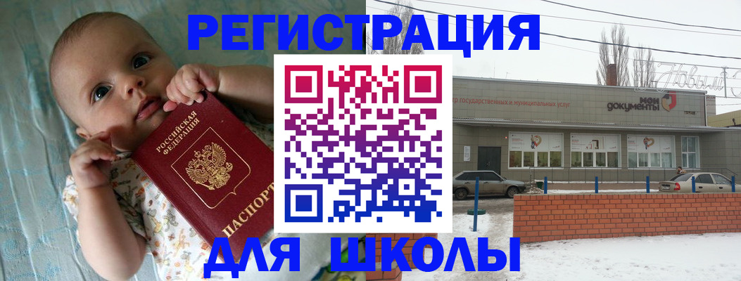 прописка в квартире в Зиме